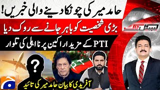 KP Vs Punjab Govt? - Pakistan’s Mass Exodus - Hamid Mir - Capital Talk |@geonews