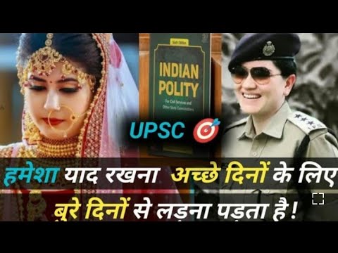 🔥#new ias motivational song🎯upsc motivational song🇮🇳ips motivational song📚ias,ips motivational song