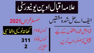 aiou fa semester autumn 2021 code 311 solved assignment number 2 | easy method of education