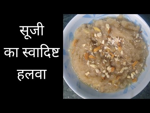 5 min में perfect सूजी हलवा बनाए सही माप के साथ | Rava Halwa | Suji Halwa Recipe @NATURAL MAMTA