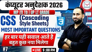 CSS Most Important Questions🔥Computer Anudeshak Classes 2026 | MP ITI TO Class