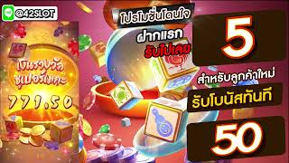 ฝาก5รับ50 โปรโมชั่นโดนใจสมัครง่ายที่ AMBUFA