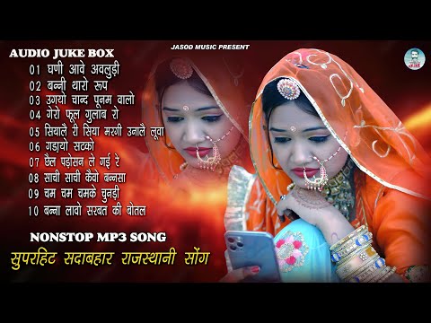 Rajasthani Hits Mp3 Top 10 Blockbuster Songs || Hits Of Dinesh Solanki || Marwadi Hits Songs 2024