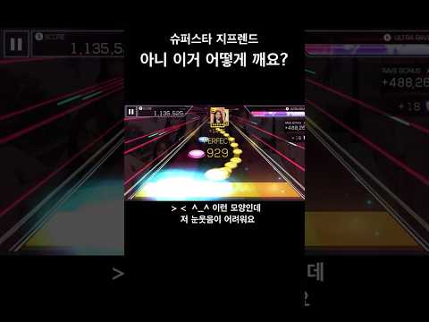 Smile 플레이하는 난 Not smile.