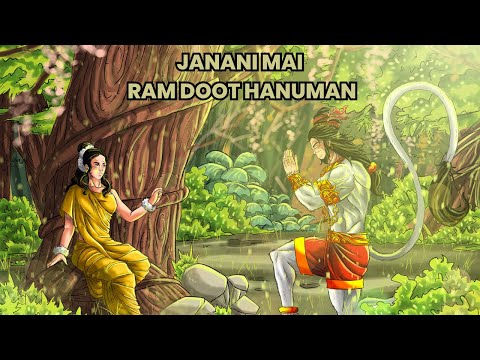 Janani Mai Ram Doot Hanuman | Latest Cover Lofi Bhajan | Siya Ke Ram vm mix | जननी मैं रामदूत हनुमान