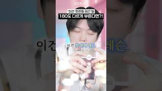 [이건 첫번째 레슨]을 180도 다르게 불러보았다