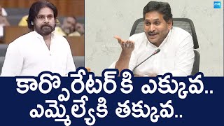 YS Jagan Satirical Comments On Deputy CM Pawan kalyan | Janasena |@SakshiTVLIVE