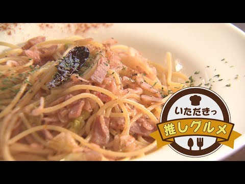 季節のパスタとふわふわのパンケーキ【abnステーション　いただきっ推しグルメ】