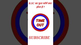 GK Question || GK in Hindi || GK Questions and Answer || GK Quiz || General Knowledge #Shorts