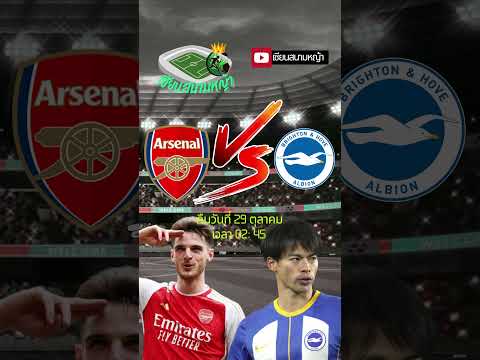 วิเคราะห์บอล คู่ทีเด็ดบอลวันนี้ คืนวันพุธที่ 29 ตุลาคม 2568 | By.เซียนสนามหญ้า