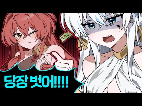 안벗어?!