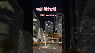 #ดวง12ราศี    #ดวงชะตา #มากับดวง  #12ราศี  #เลขรวยทรัพย์  #ความสุขล้นเหลือ