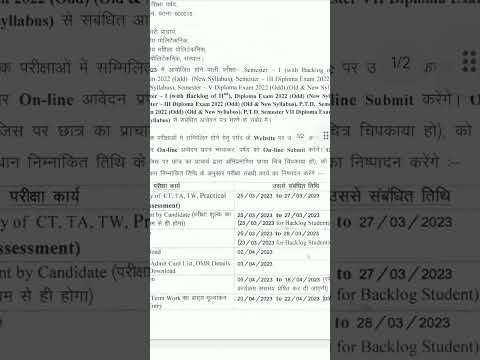 SBTE EXAM NOTICE // 1st, 3rd & 5th semester exam date Announced ||