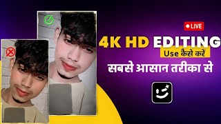 wink app video editing | wink app use kaise kare | wink app se 4k video kaise banaye | Wink Editor 😮