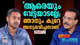 ‘ഇടപ്പള്ളി സിഗ്നലില്‍ സുരേഷ് ഗോപിയുടെ രോഷം കണ്ട ആ ആവേശം’ | Nere Chovve |  Asif Ali | Part 1