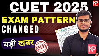 [Big Update😮🔥] CUET 2025 Exam Pattern Changed | You Need to Know