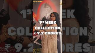 Dashavatar - दशावतार 10 Days #blockbuster  Collection #Dashavatarfilm #marathifilm #priyadarshini