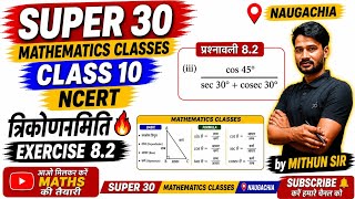 Chepter8.2qustion1(iii) class10 math,Exercise8.2q1ka iii math class 10