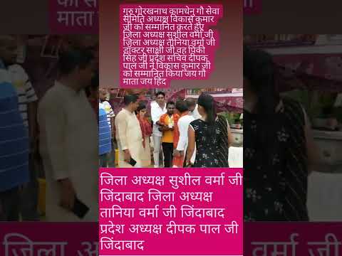 विकास कुमार अध्यक्ष जी को सम्मानित करते हुए सभी नेता