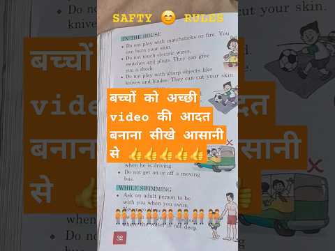 SAFTY  RULES खेलो और सीखो अंग्रेजी को आसानी से मेरे साथ #viral shorts #shortsvide
