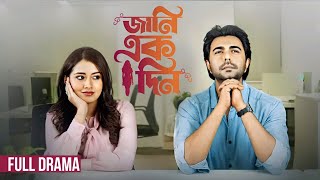 Jani Ekdin | জানি একদিন | Ziaul Faruq Apurba | Tasnia Farin | Bangla Natok | Full Bangla Natok 2025