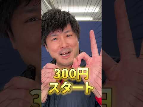 スマイルワーク東海は工賃300円！！