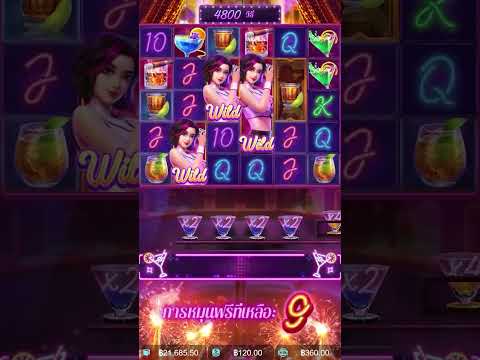 Cocktail Night | สล็อตPG สล็อตสาวดริ้ง ► น้องสาวจ๋า ไม้แรกก็เอาเลย!