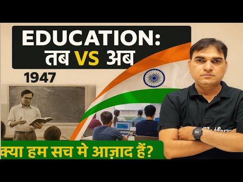 Education System in India: 1947 to 2025 | Tab vs Ab | Independence Day Special