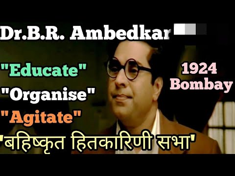 Babasaheb| Dr. B.R #Ambedkar |Discrimination| बहिष्कृत हितकारिणी सभा |#Ambedkarjayanti