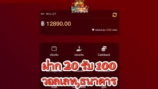 🎰 โปรสล็อตทุนน้อย ฝาก20รับทันที100บาท มีวอลเลท ล่าสุด