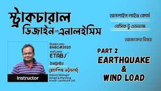 Residential Building Design Professional Course | Earthquake & Wind Load Analysis | Part 2