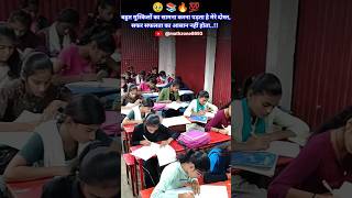 🥰🥰#motivation |  MathZone Short Video  | #study #hardwork #student #shorts #mathzone