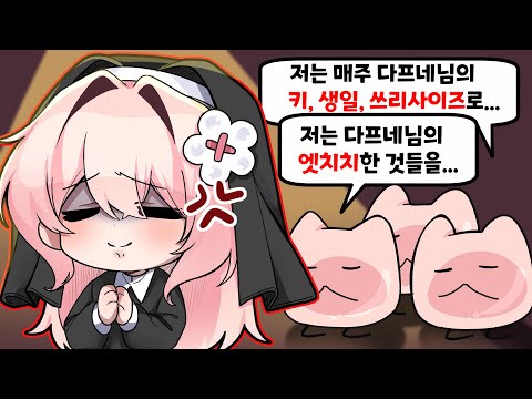 왜 거기서 제 쓰리사이즈를 읊으시는데요
