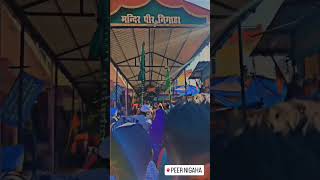 mandir peer Nigaha una Himachal pardesh #peer_nigahe_wala786 #peernigaha #lakhdatapeer #himachal