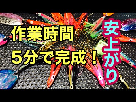 SHUNKE GOGO的 サーモンリグの作り方 の巻き