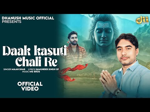 Daak Kasuti Chali Re  ~ Maan Shab | New | Tranding Song 2025