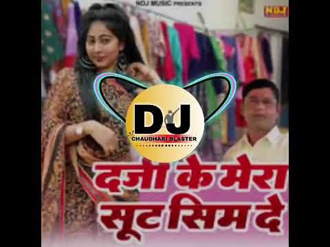 Dargi Ke Mera Suit Sim De Song Remix Dj Choudhary Blaster Old Haryanvi Song Dj Remix Hard Bass 2025