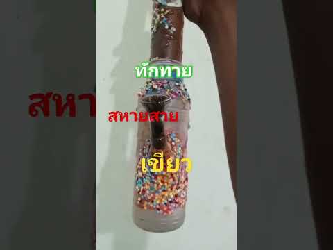 บากันชอง