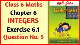 Q 5 -  Exercise 6.1 - Integers - Chapter 6 - Ncert class 6 Maths - ஈசியா கத்துக்கலாம் வாங்க ||