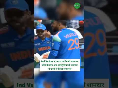 Steve Smith ने कहा ODI को अलविदा