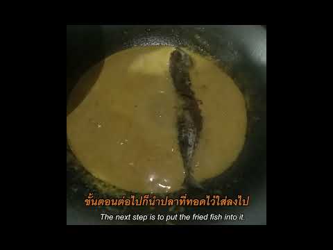 ฉูฉีปลาทูอร่อยๆ #อาหารไทย #food #อร่อย #cooking #อาหาร #shrot