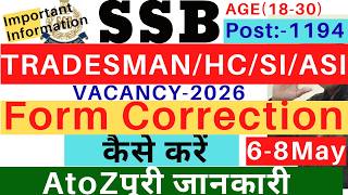 SSB Form Correction 2026| SSB Tradesman Form Correction 2026|SSB Head Constable Form Correction 2026
