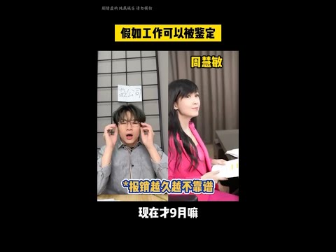 周慧敏 客串 一條小何 2024.9.8