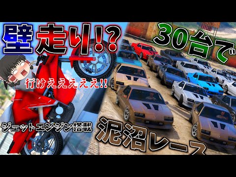 ▶GTAV◀ゆっくり実況 #6 ロケットブースター搭載バイクで島最大のタワーに壁登り！30台が絡むレースに全財産掛けて一発逆転を狙う霊夢...。質問コーナー！  霊夢と魔理沙のプライベート日記