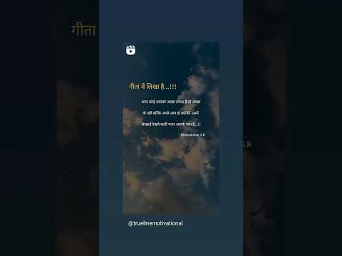 # 𝑻𝒓𝒖𝒆 𝒍𝒊𝒏𝒆 𝑴𝒐𝒕𝒊𝒗𝒂𝒕𝒊𝒐𝒏𝒍  𝒘𝒂𝒓𝒅 #𝒔𝒉𝒐𝒓𝒕 𝒗𝒊𝒅𝒆𝒐#