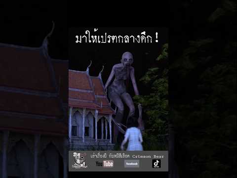 เปรควัดร้าง3