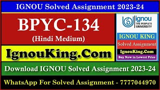 BPYC 134 (Hindi Medium) IGNOU Solved Assignment 2023-24 (Exam Session : June 2024, Dec 2024)