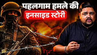 Pahalgam Attack पर नए खुलासे, पाक हैंडलर्स ने कैसे की प्लानिंग? NIA की Investigation में क्या मिला?