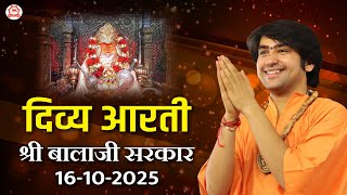 दिव्य आरती श्री बालाजी सरकार | 16-10-2025 | Bageshwar Dham Sarkar