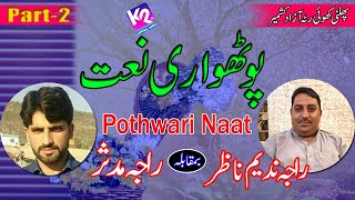 Raja Nadeem Nazar vs Raja Mudasar - Pothwari Naat | Phalni Khuiratta Program Part-2